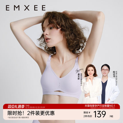 嫚熙透气舒适UU撑哺乳内衣聚拢防下垂文胸孕妇产后喂奶怀孕期专用