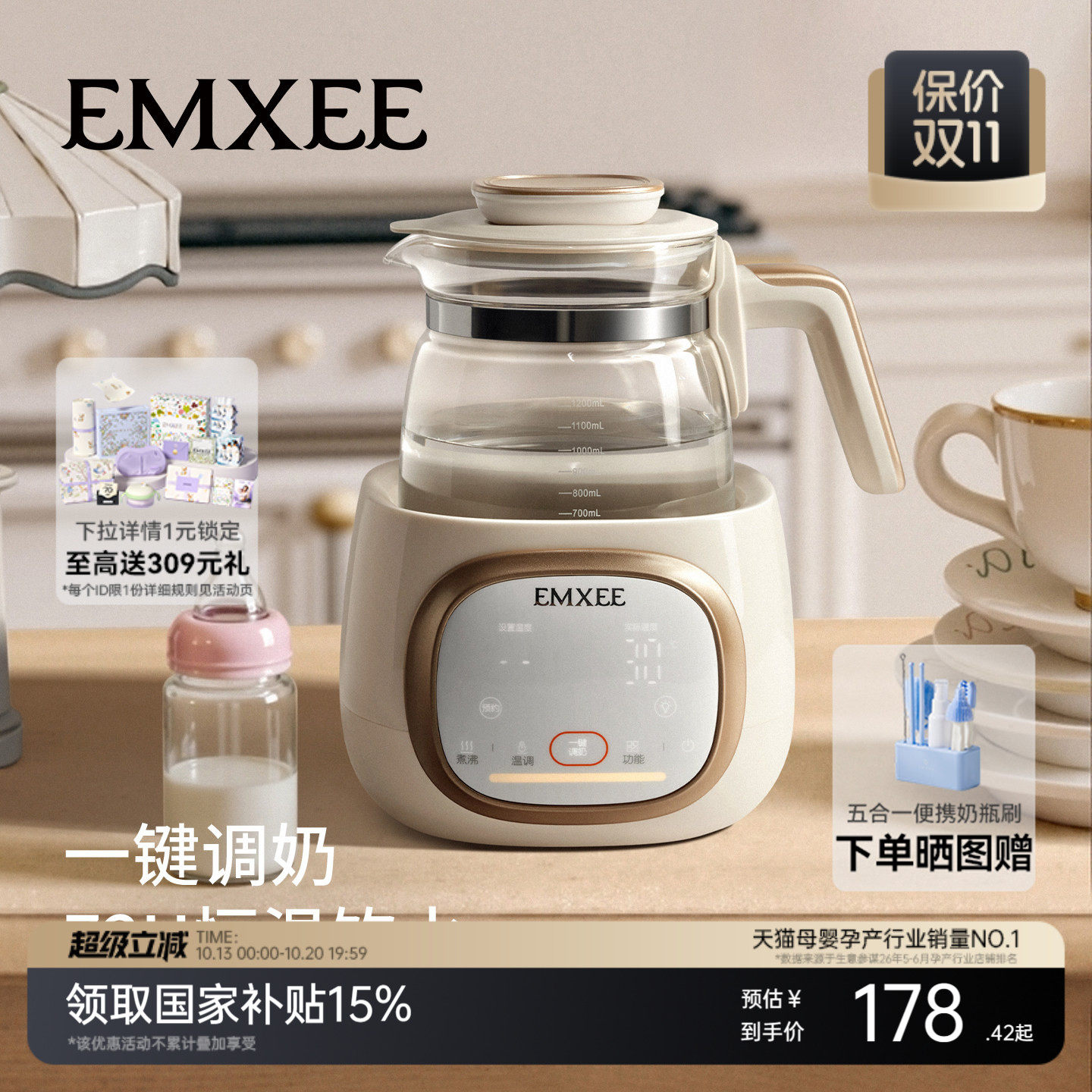 【新品上市】嫚熙恒温壶婴儿专用调奶器家用电热水壶泡奶机玻璃壶