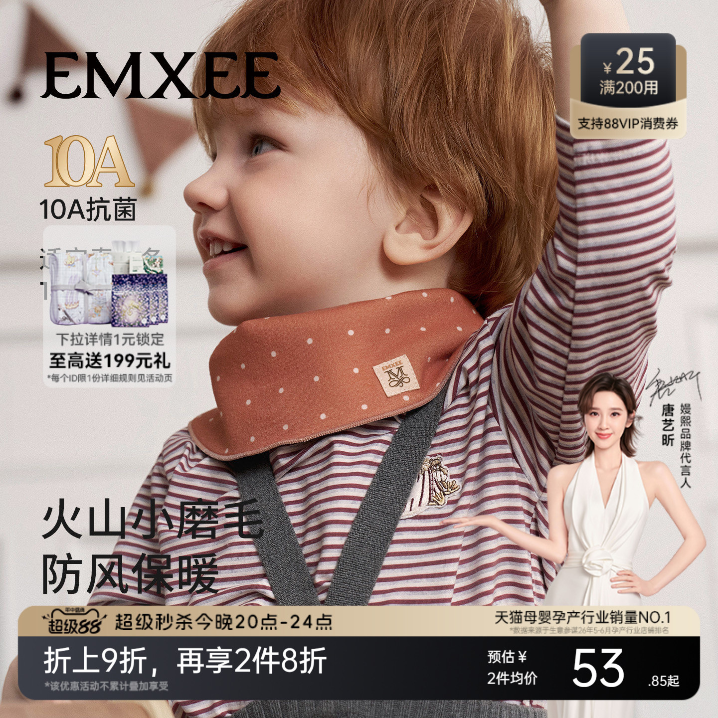 婴儿围巾三角巾防风脖套