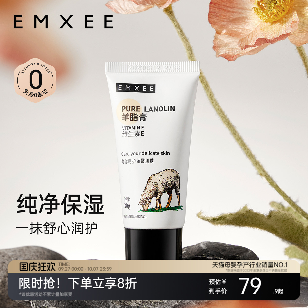 嫚熙羊毛脂乳房乳头膏滋润保湿