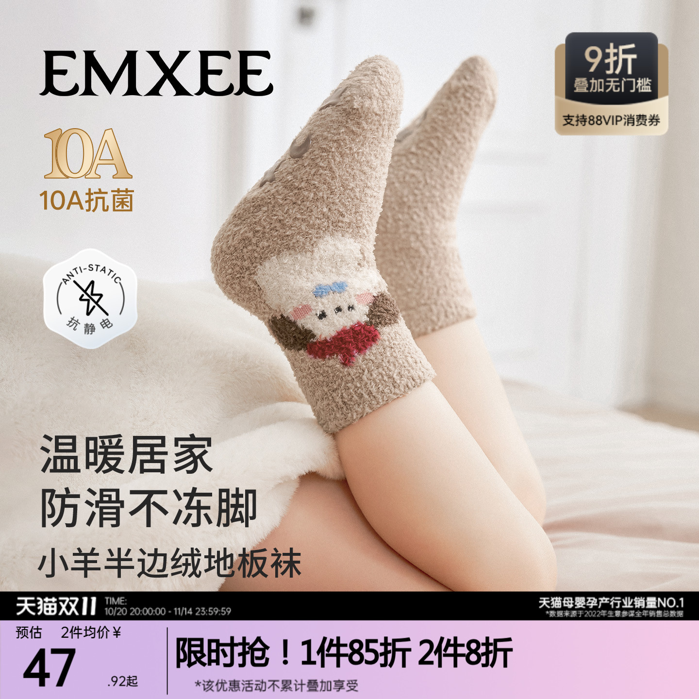 【新品】嫚熙儿童袜子半边绒地板袜秋冬男女童宝宝婴儿防滑学步袜