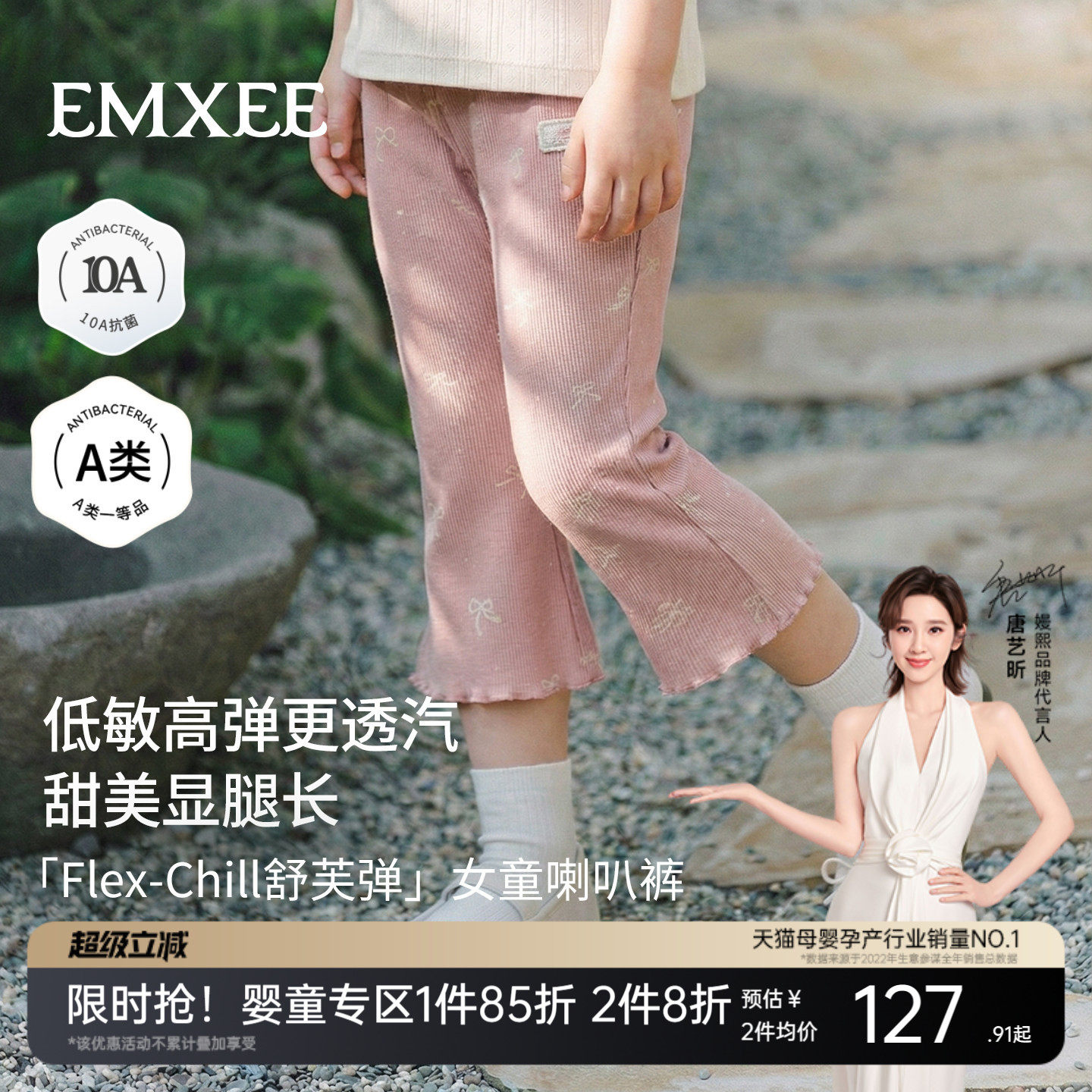 嫚熙童装儿童卫裤宝宝阔腿裤女童喇叭裤2026新款春夏季凉感八分裤