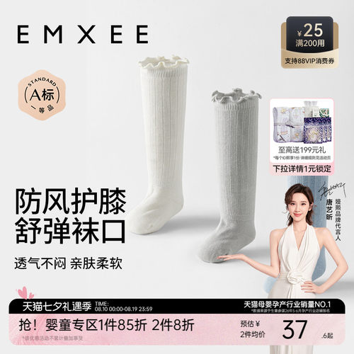 嫚熙春夏婴儿袜过膝袜抗菌