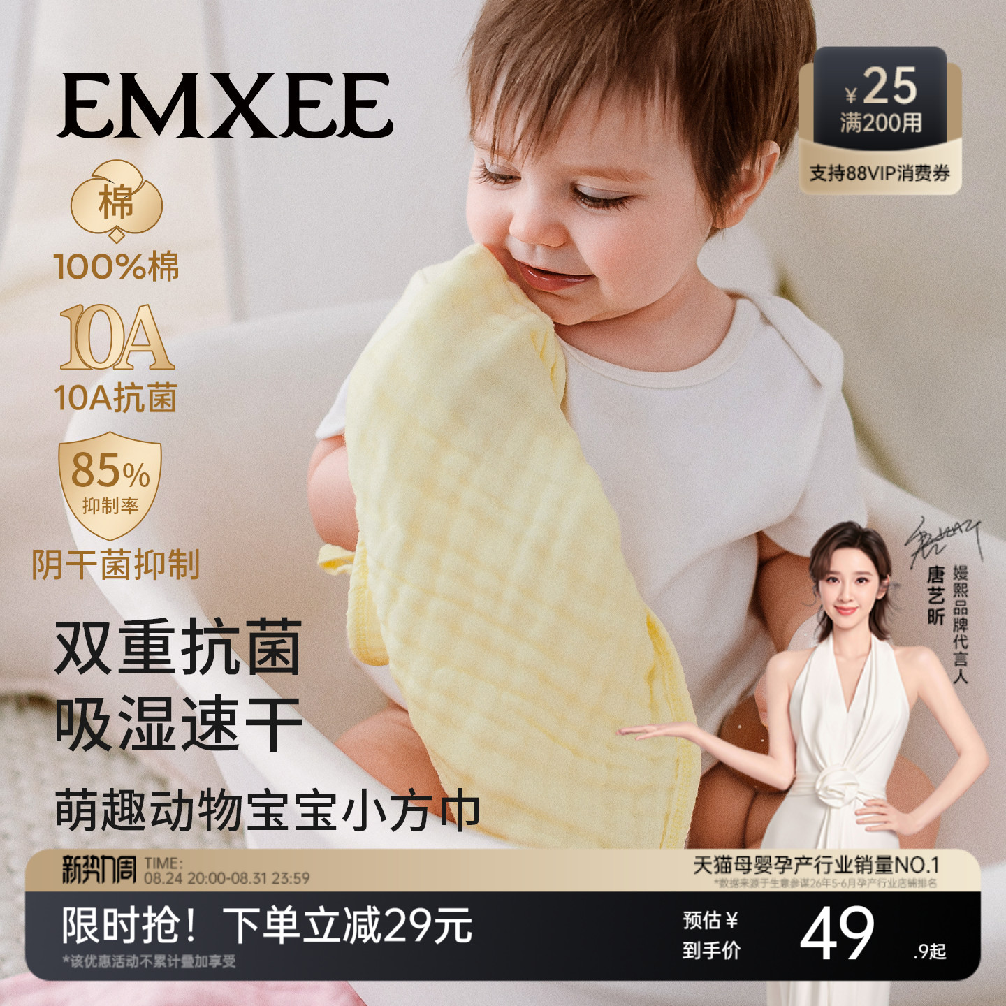 嫚熙婴儿方巾刺绣纯棉口水巾