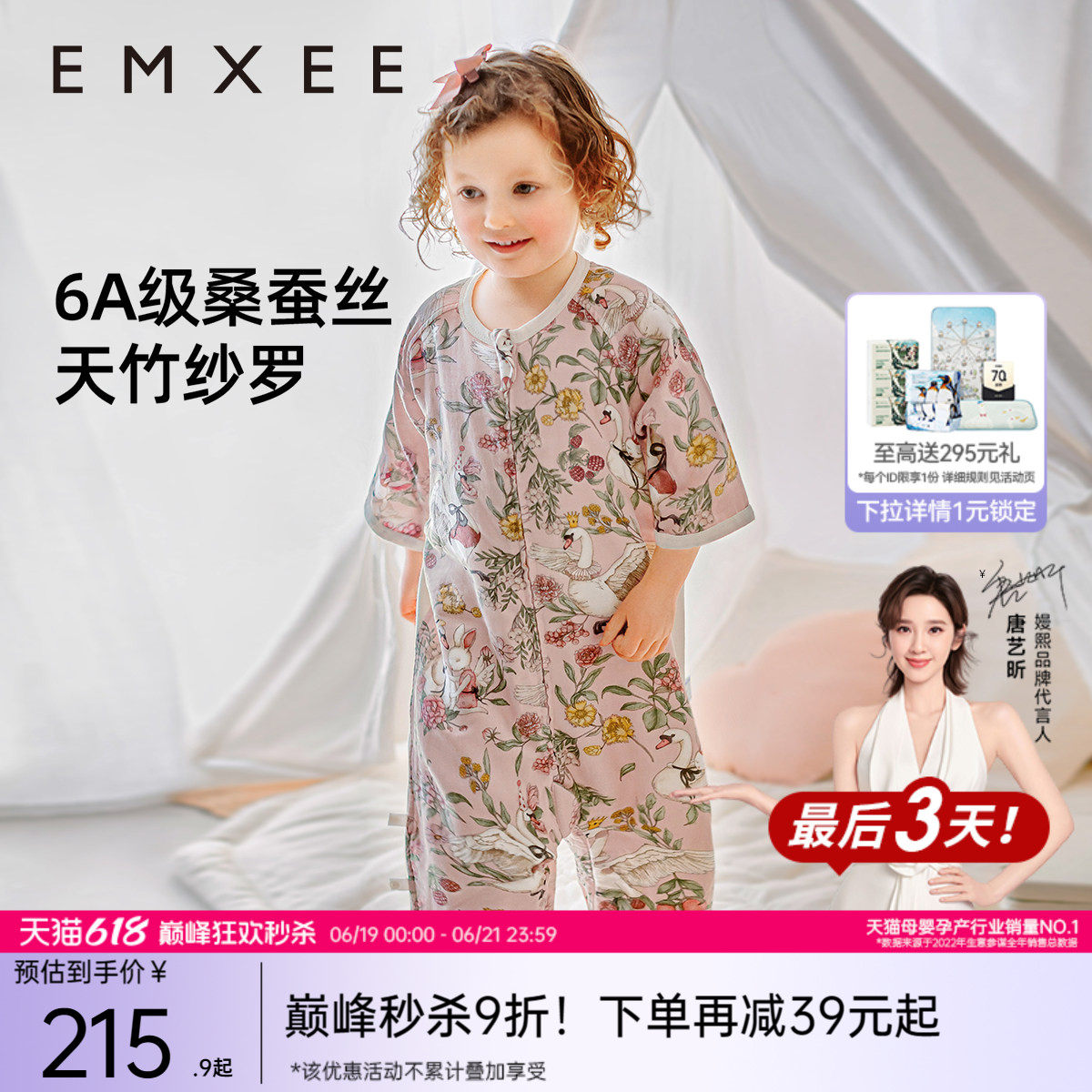 嫚熙婴儿睡袋桑蚕丝薄款宝宝睡袋儿童四季通用春夏睡衣分腿防踢被