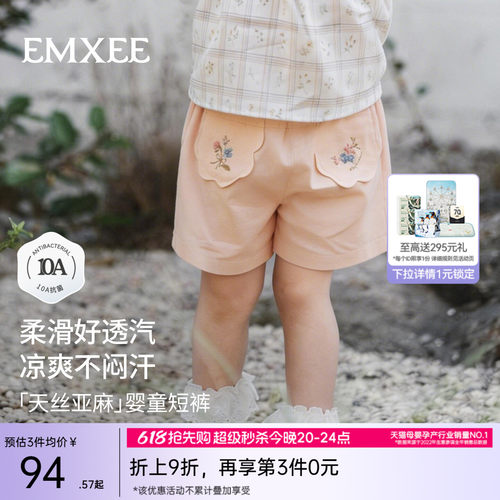 嫚熙童装女宝宝五分裤2026新款天丝亚麻透气凉感亲肤儿童夏季短裤