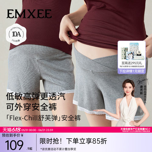 嫚熙夏薄款孕妇短裤可外穿