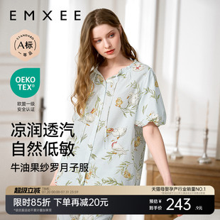 家居服套装 果纱牛油果纱罗月子服孕妇哺乳睡衣短袖 薄款 嫚熙夏季