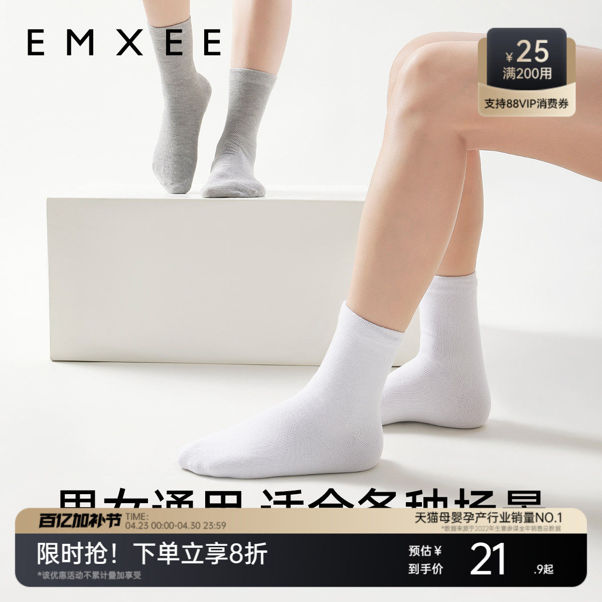 嫚熙一次性袜子男女款压缩便携旅行运动中筒短袜出差免洗日抛