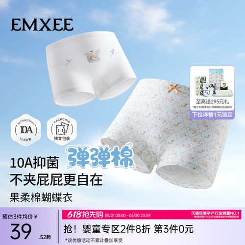 嫚熙儿童内裤女童纯棉平角裤