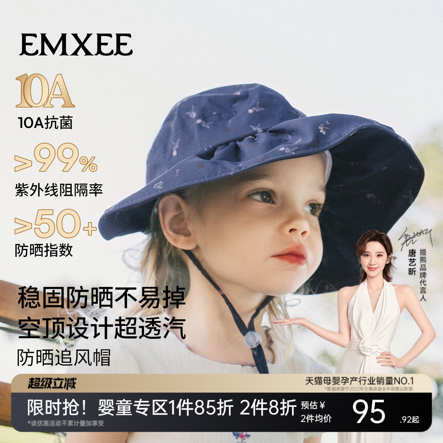【新品】嫚熙儿童夏季大帽檐防晒空顶帽户外宝宝遮阳防紫外线帽子