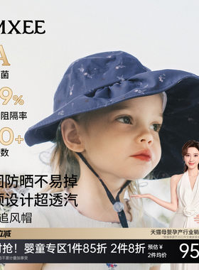 【新品】嫚熙儿童夏季大帽檐防晒空顶帽户外宝宝遮阳防紫外线帽子
