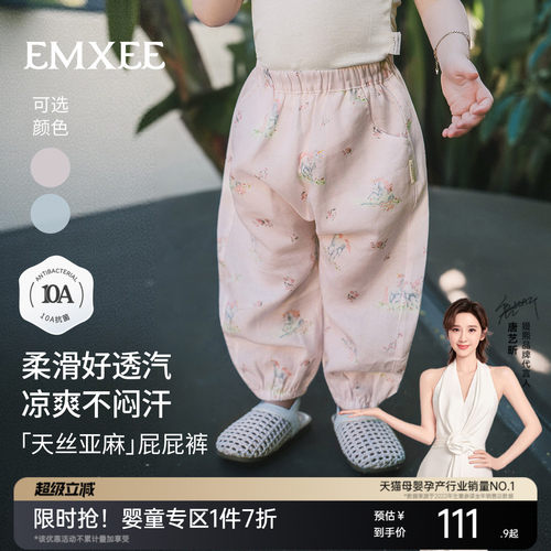 嫚熙童装儿童屁屁裤2026夏季新款长裤男女童凉感防蚊裤薄款裤子