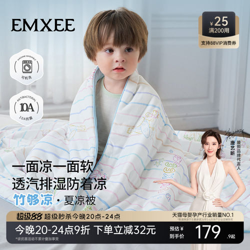 嫚熙竹够凉婴儿夏凉被空调被