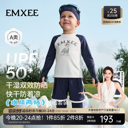 嫚熙童装宝宝分体泳衣男童2026新款夏季防晒凉感速干儿童长袖泳装