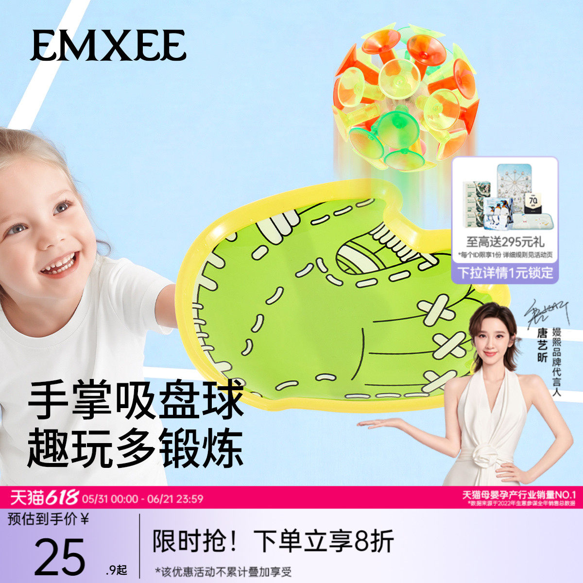 嫚熙吸盘抛接球亲子户外室内运动手掌粘粘球儿童益智玩具手抓球拍