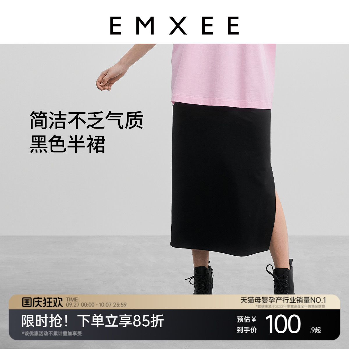 嫚熙时尚减龄针织半裙
