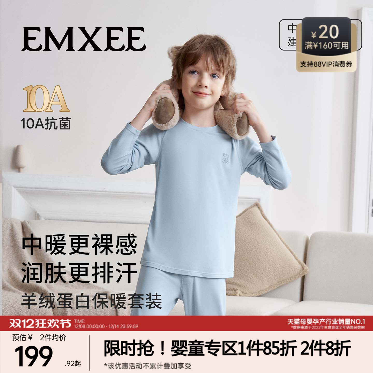 嫚熙儿童保暖羊绒秋冬男女秋衣秋裤套装睡衣宝宝内衣套装