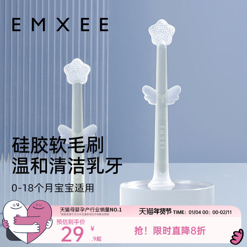嫚熙E5婴儿牙刷婴幼儿乳牙刷0-1岁宝宝硅胶软毛刷舌苔口腔清洁器