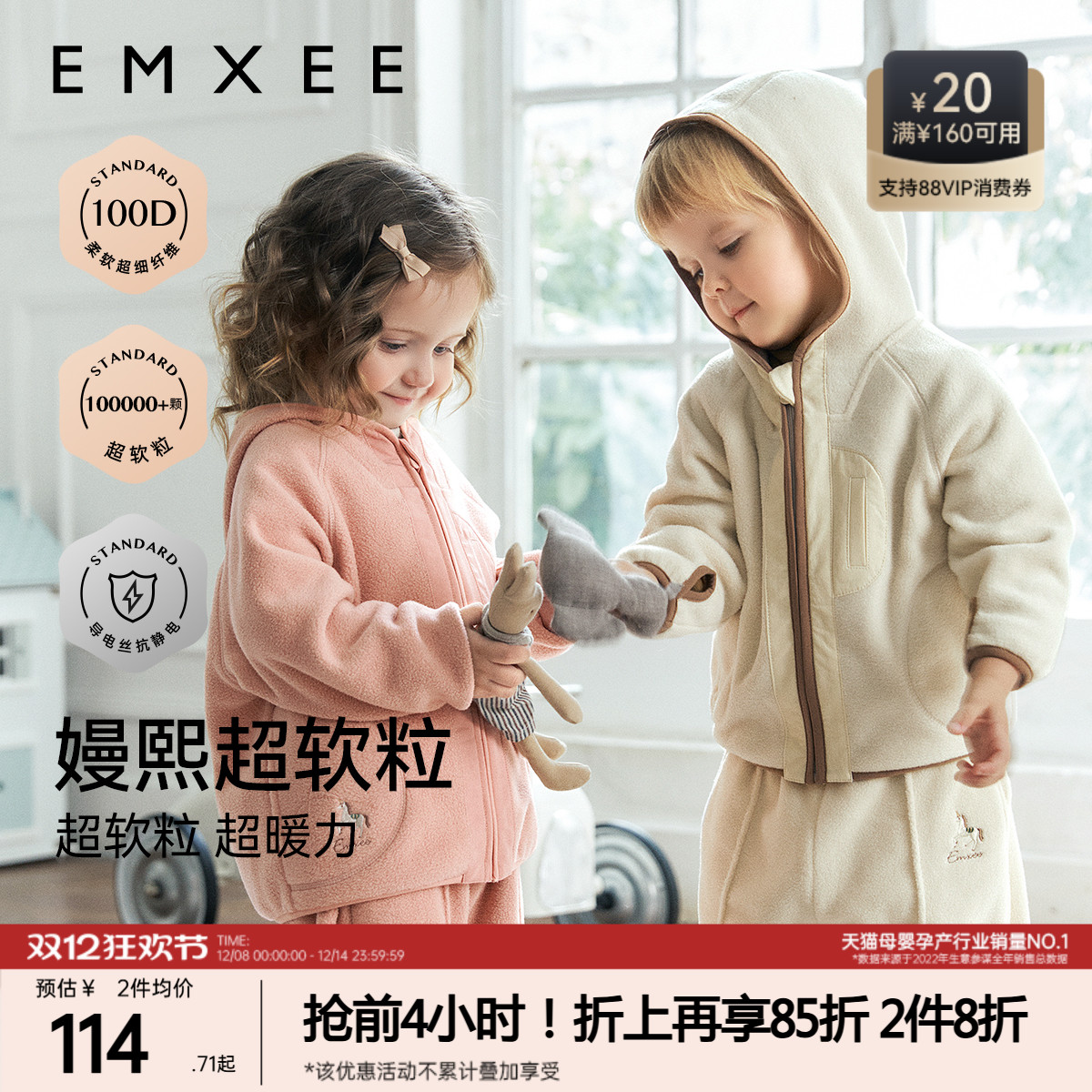 嫚熙童装秋冬新款上衣男