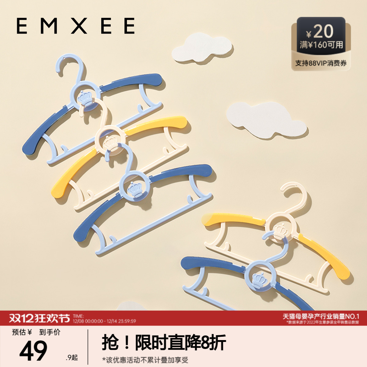 嫚熙婴儿可伸缩衣架5个防滑无痕