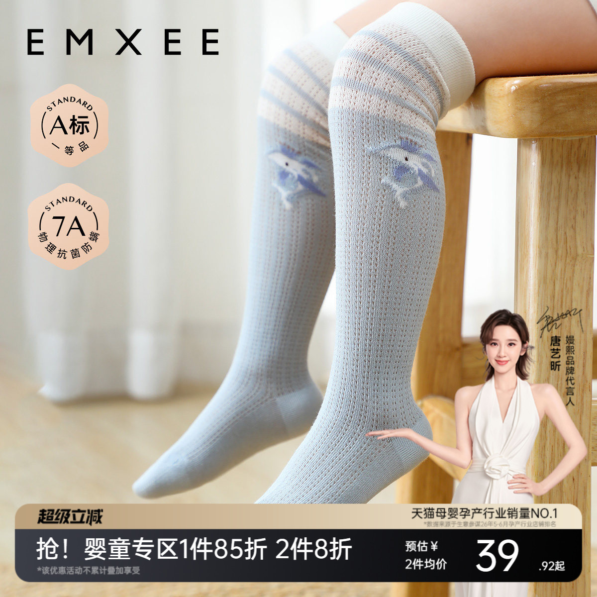 嫚熙婴儿袜子过膝袜宝宝长筒袜男女童原纱防蚊袜四季长袜过膝袜子