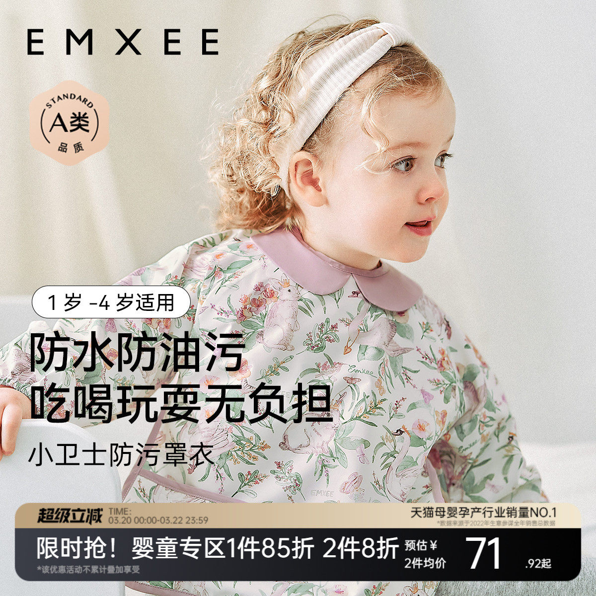 【艺术家联名】嫚熙宝宝吃饭罩衣围兜防水防脏婴儿辅食反穿衣饭兜