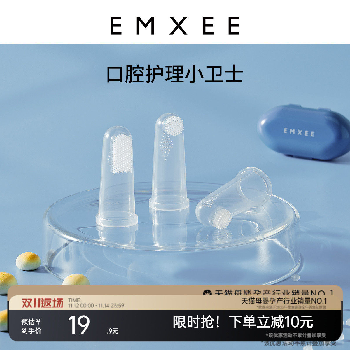 【顺手买一件】嫚熙婴儿口腔清洁器纱布指套牙刷宝宝舌苔清洗神器