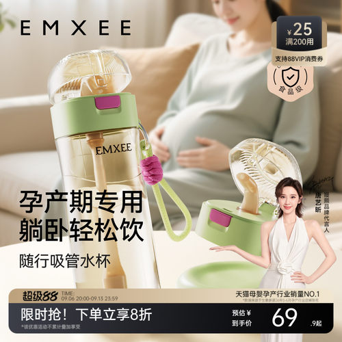 嫚熙孕妇重力球吸管水杯可躺着喝