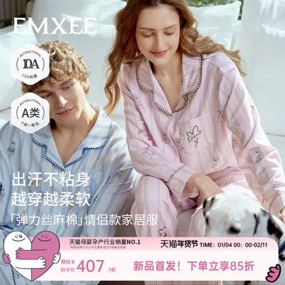 嫚熙弹力丝麻棉女士家居服