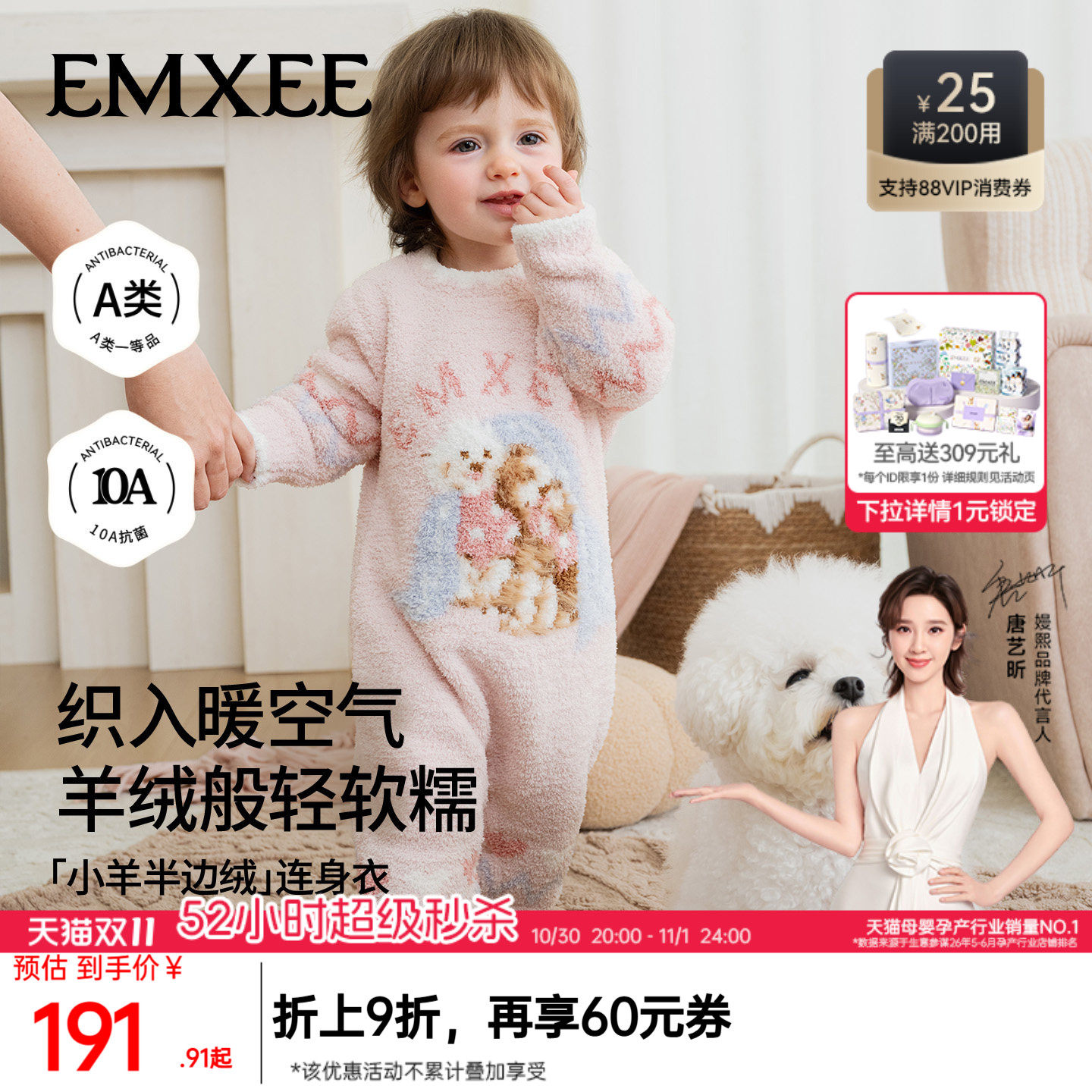 嫚熙婴儿半边绒连体衣秋婴儿衣服