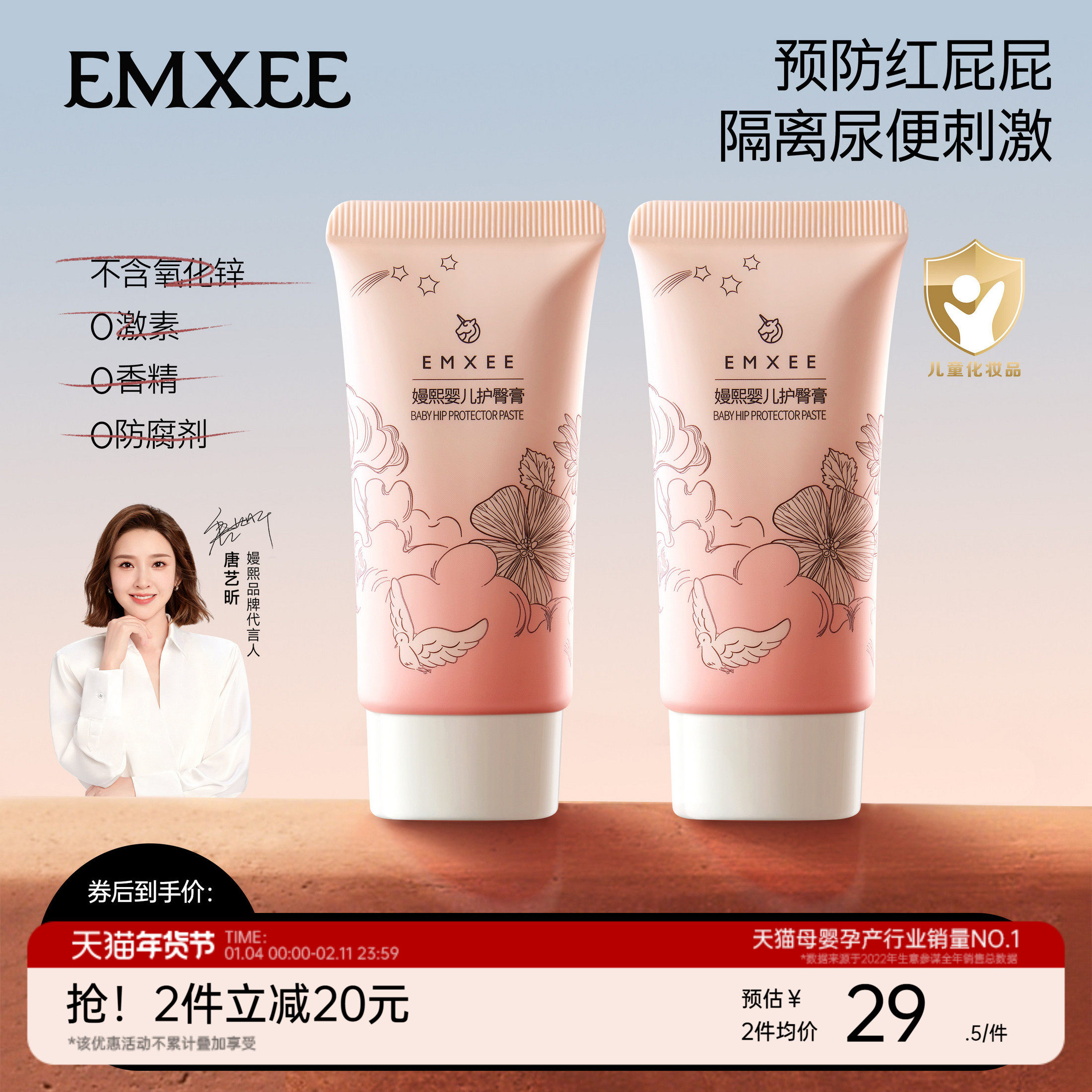 嫚熙护臀膏新生婴儿专用护臀保湿屁屁霜宝宝儿童舒缓红屁股护臀霜