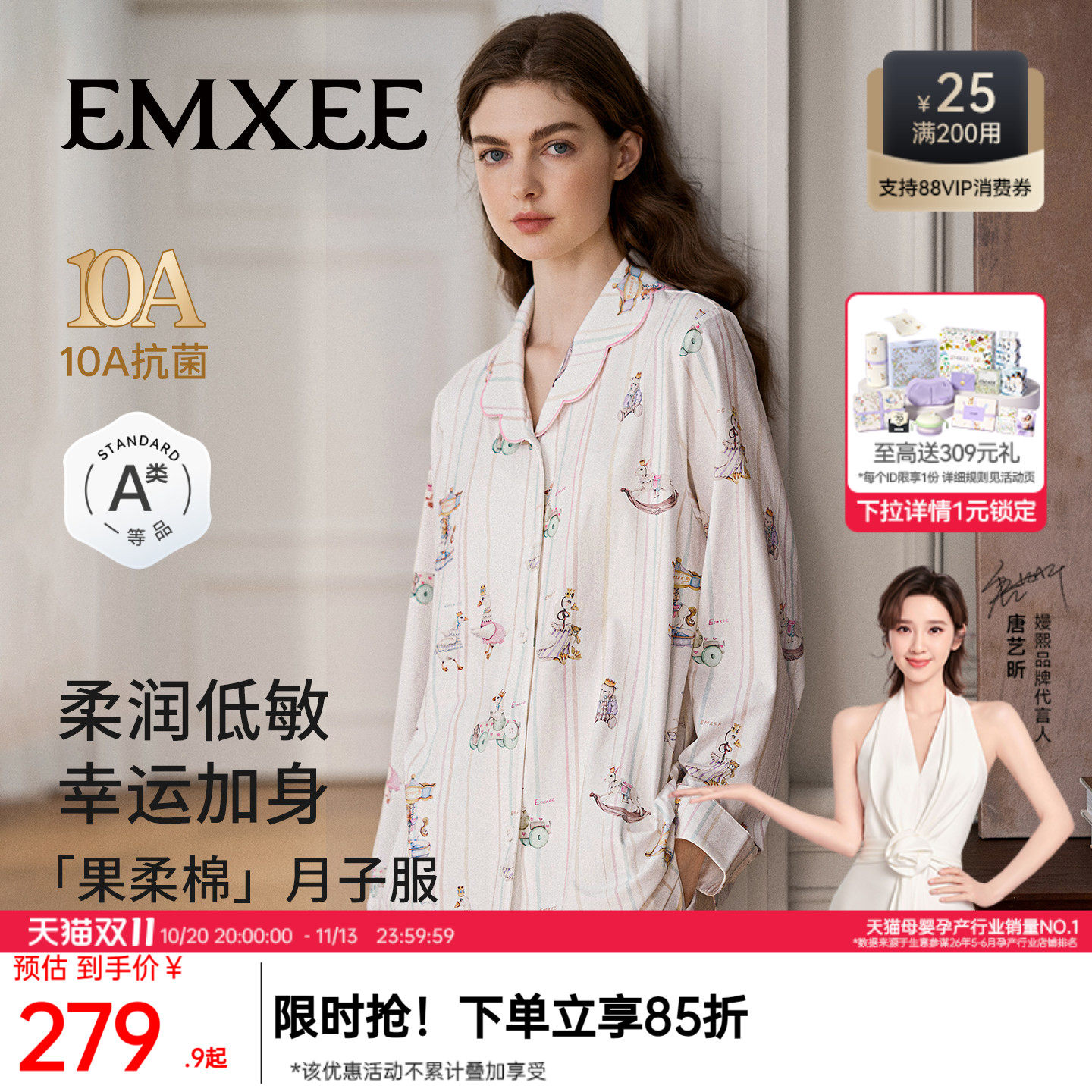 嫚熙幸运鹅秋冬果柔棉纯棉带胸垫睡衣哺乳孕妇产后月子服家居服