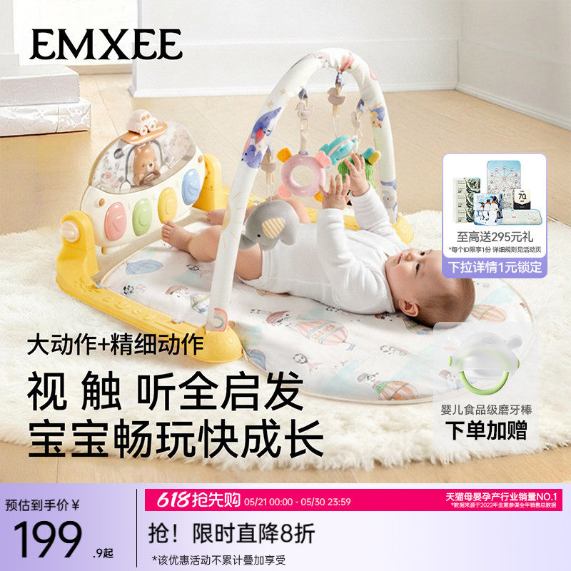 嫚熙婴儿健身架多功能脚踏钢琴新生儿见面礼盒物宝宝益智早教玩具