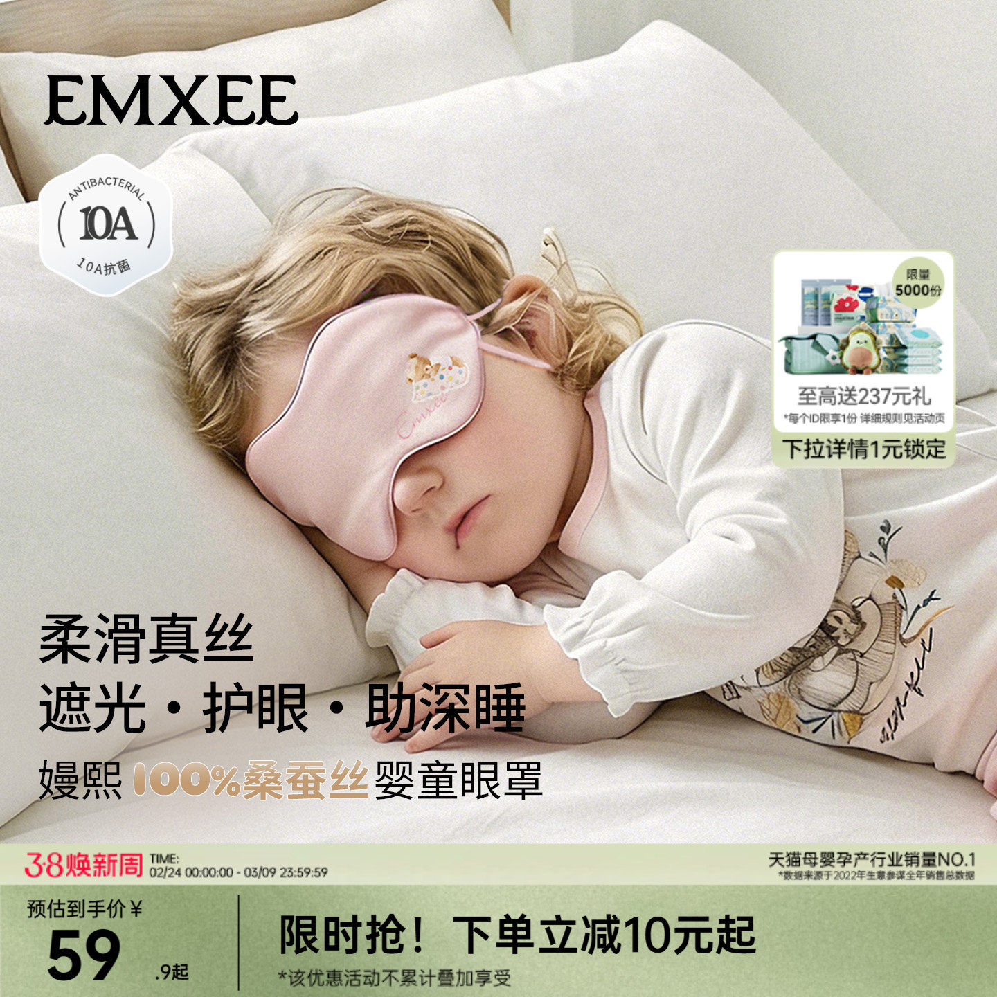 嫚熙儿童眼罩遮光睡眠幼儿园睡觉护眼女童男孩睡觉缓解眼疲劳专用