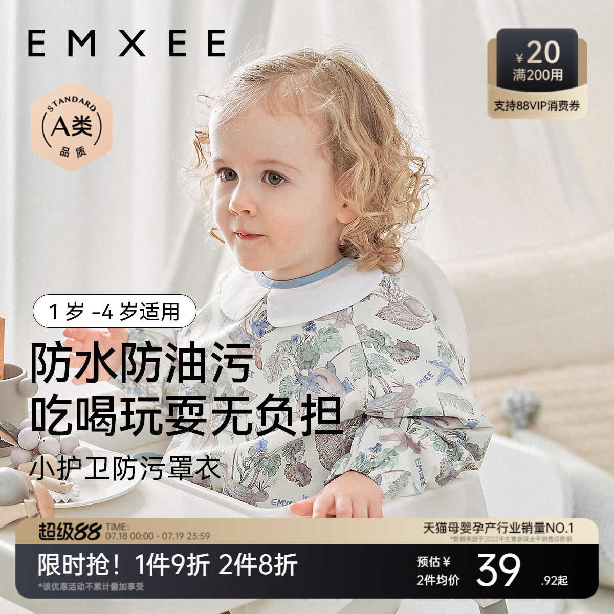 【艺术家联名】嫚熙宝宝吃饭罩衣围兜防水防脏婴儿辅食反穿衣饭兜