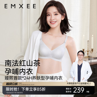 嫚熙南法红山茶花孕妇哺乳内衣聚拢防下垂产后喂奶专用文胸胸罩