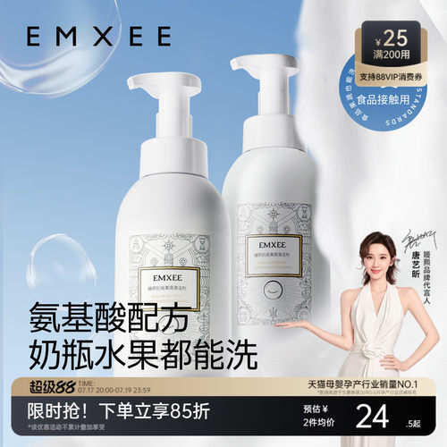 嫚熙奶瓶果蔬清洗剂婴儿专用
