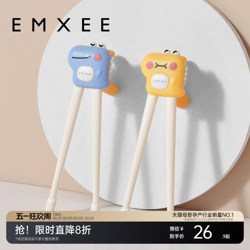 嫚熙宝宝家用训练学习筷