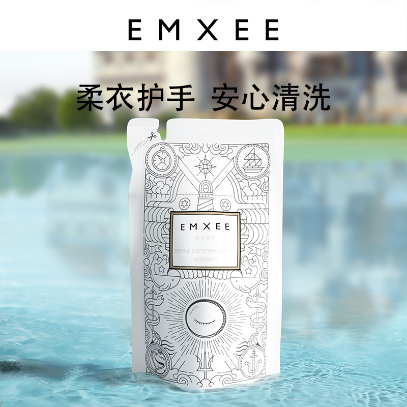 嫚熙婴儿洗衣液宝宝专用儿童新生婴幼儿酵素除菌除螨