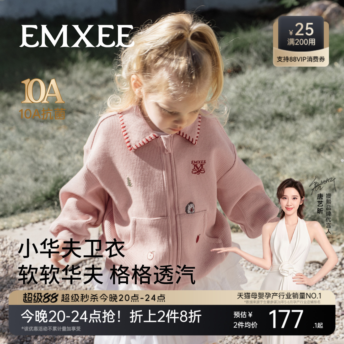 嫚熙童装2026新款儿童外套秋季男女童华夫格宝宝外出上衣拉链夹克图片