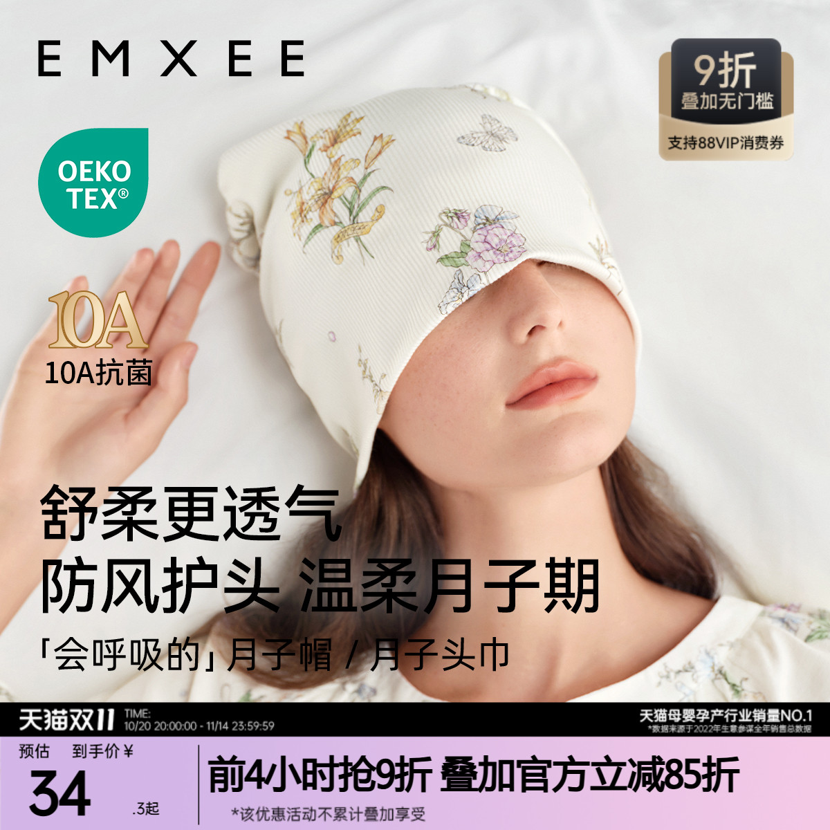 嫚熙月子帽防风产妇帽秋冬孕妇纯棉产后头巾发带11月份坐月子用品