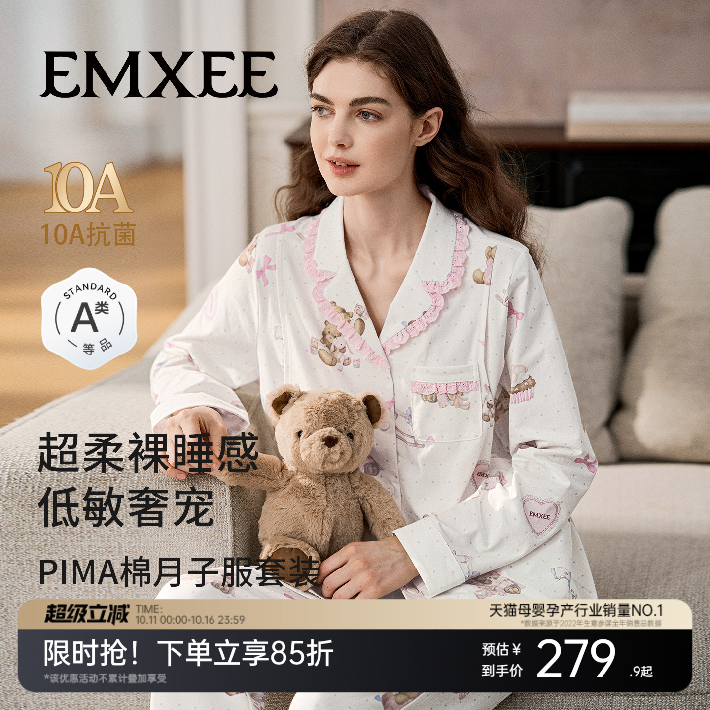 嫚熙秋冬纯棉哺乳月子服家居服