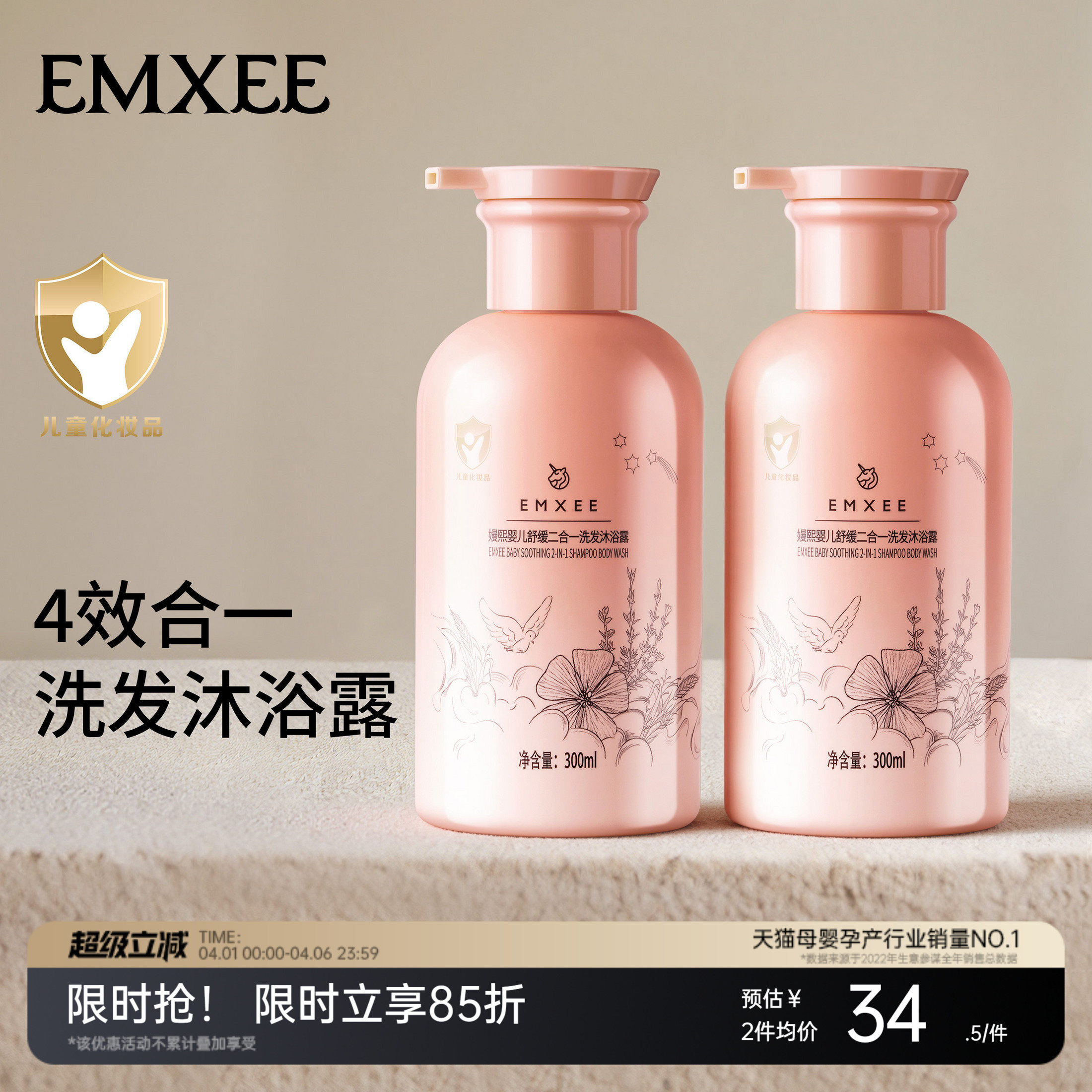 嫚熙婴儿洗发沐浴二合一宝宝洗护儿童洗发水沐浴露洗护套装旗舰店