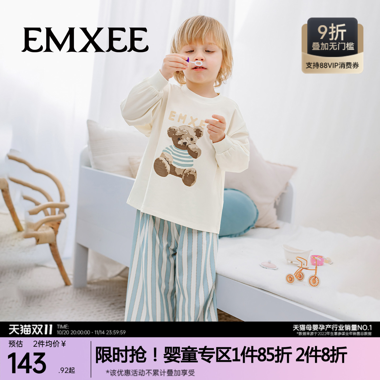 嫚熙低敏儿童家居服套装丝柔果棉睡衣套装男女宝宝分体长袖空调服