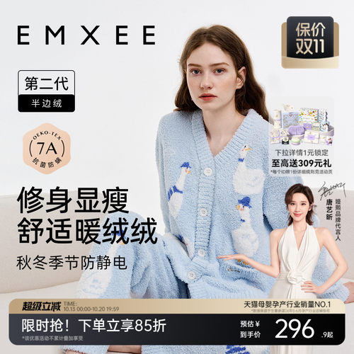嫚熙秋冬季半边绒女士家居服
