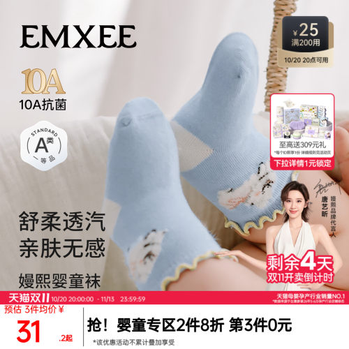 嫚熙婴儿袜子花边宝宝无骨中筒袜