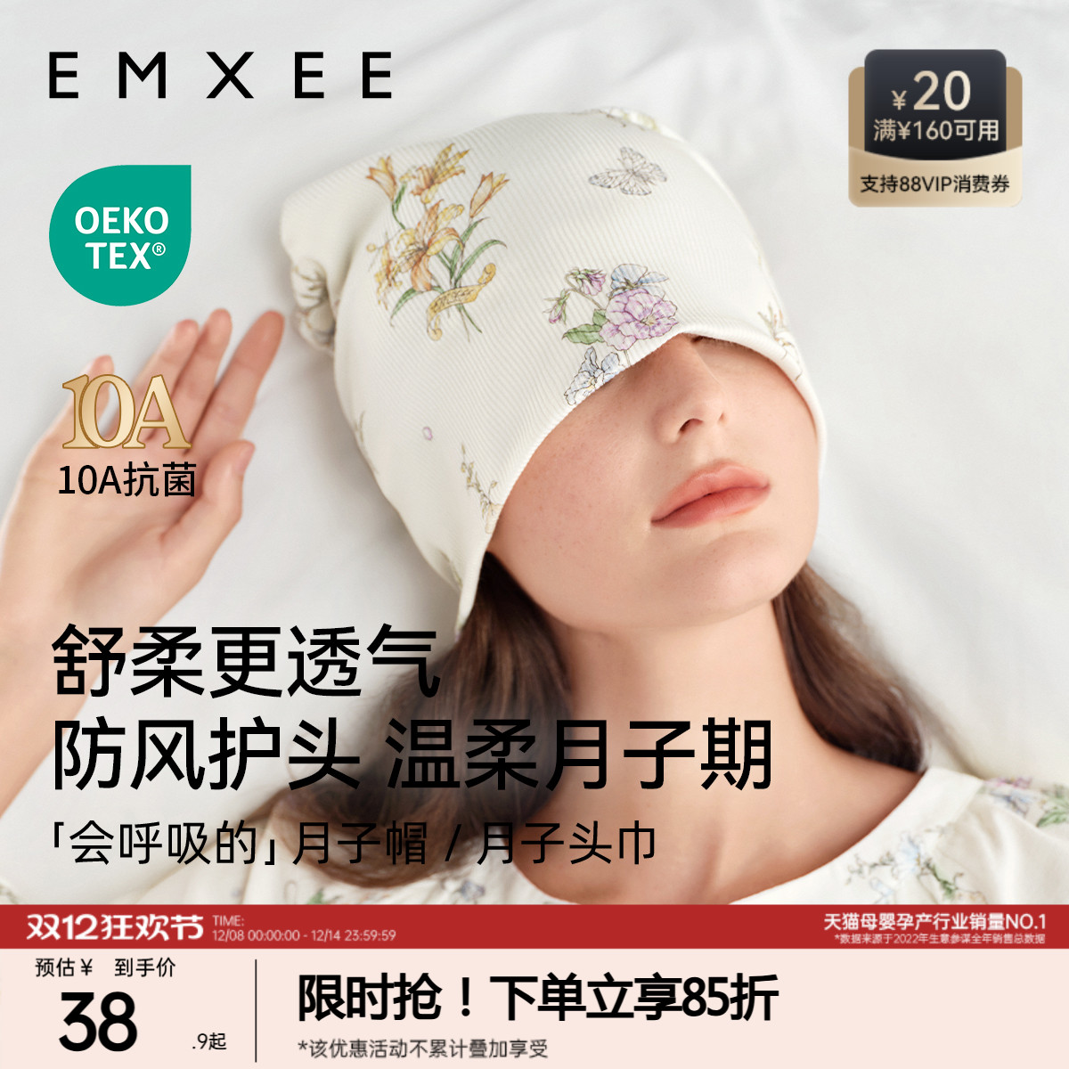 嫚熙防风月子帽月子头巾