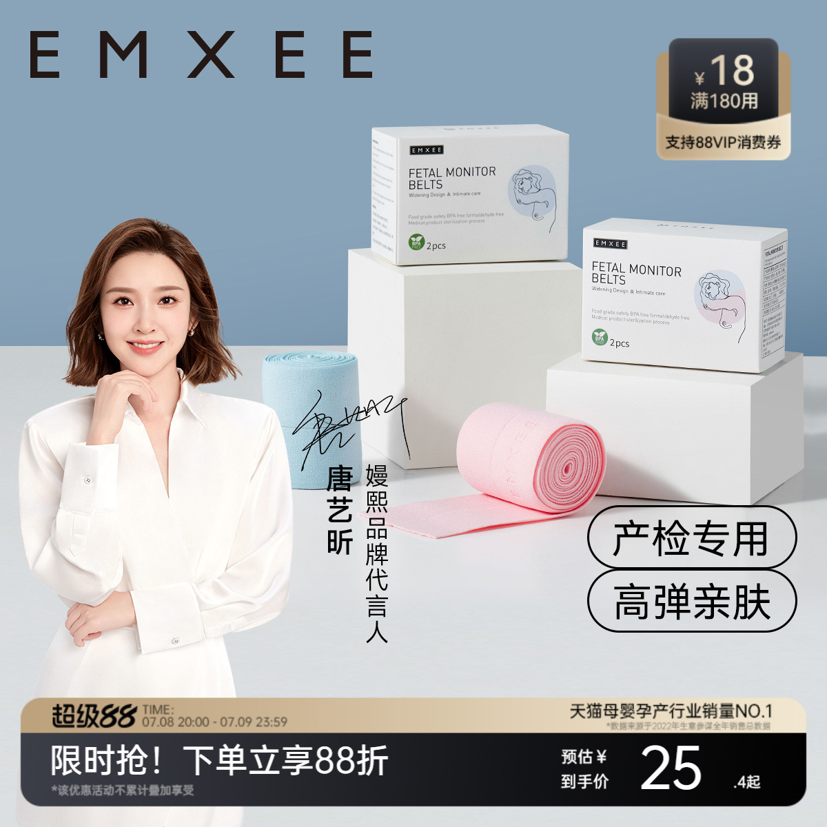 嫚熙胎监带胎心监护带孕妇监测带监护带医用绑带产检托腹2条