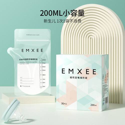 嫚熙储奶袋母乳保鲜袋奶粉袋便携